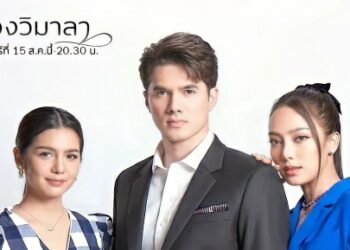 Tim Produksi Umumkan Jadwal Tayang Drama Thailand Buang Wimala