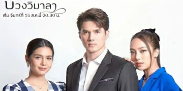 Tim Produksi Umumkan Jadwal Tayang Drama Thailand Buang Wimala